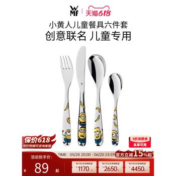 德國WMF福騰寶小黃人戶外露營餐具6件套兒童不銹鋼刀叉勺子盤子