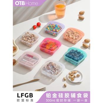 OTB鉑金矽膠保鮮袋食品密封袋家用儲存冰箱冷凍寶寶輔食分裝袋子