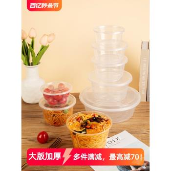圓形帶蓋塑膠透明加厚微波碗