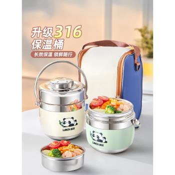 保溫飯盒上班族學生便攜316不銹鋼大容量飯盒袋便當盒保溫桶