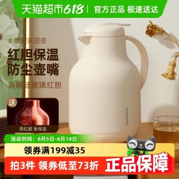 富光保溫壺紅膽玻璃防塵家用熱水壺簡約辦公室熱水瓶