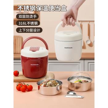 316不銹鋼超長保溫飯盒雙層夏季上班族帶飯桶學生便當盒2024新款