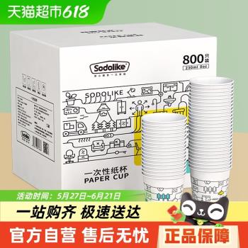 sodolike加厚 一次性 紙杯 家用辦公飲水杯800只裝 咖啡杯不滲漏