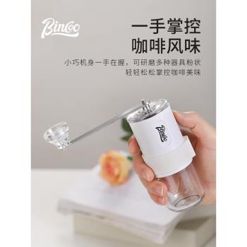 bincoo咖啡磨豆機咖啡豆研磨機手磨咖啡機手搖手動磨豆器家用小型