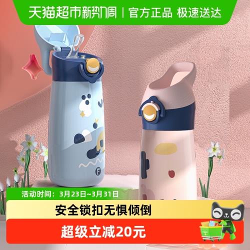 富光兒童保溫杯女帶吸管學生杯子高顏值上學專用水杯便攜水壺