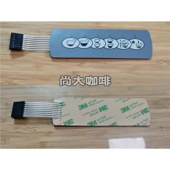 義大利進口BEZZERA貝澤拉咖啡機按鍵出水板控制板摁鍵板 配件