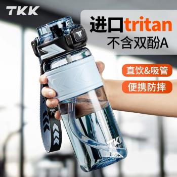 TKK運動水杯大容量兒童學生上學專用耐高溫男女吸管杯子夏季水壺