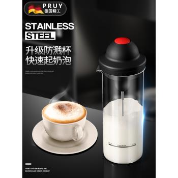 德國PRUY奶泡機打奶泡器咖啡牛奶奶泡打發打沫家用神器電動攪拌棒