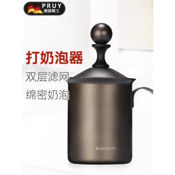 德國PRUY咖啡打奶泡器家用手打奶泡器手持迷你奶泡機雙層奶泡壺