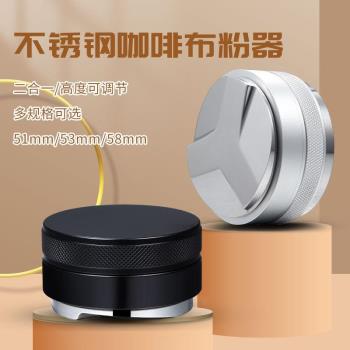 咖啡機配件三葉咖啡壓粉器三漿不銹鋼咖啡機布粉器雙頭咖啡布粉器