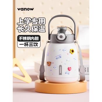 Vanow兒童保溫杯大容量女生水杯學生上學專用吸管杯小巧便攜水壺