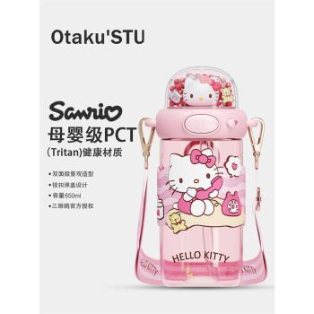 三麗鷗閃閃玉桂狗彈蓋高顏值hellokitty塑膠吸管杯學生女孩水杯子