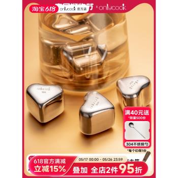 onlycook 威士忌冰塊模具304不銹鋼冰箱冰格磨具迴圈製冰神器冰球