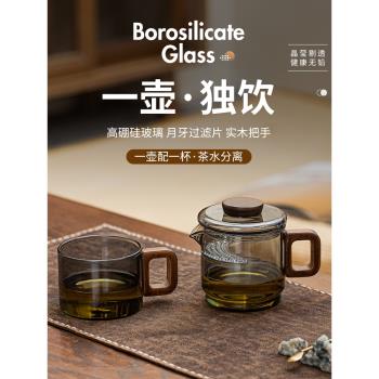 玻璃茶杯茶水分離男款玻璃杯套裝男士泡茶專用辦公室下午茶泡茶杯