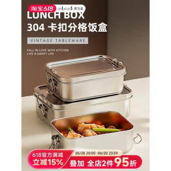 onlycook老式飯盒上班族食堂專用蒸飯密封餐盒不銹鋼卡扣便當盒