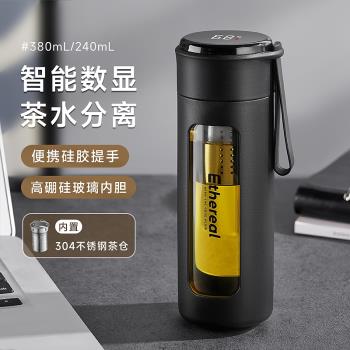 起凡水杯玻璃杯雙層水杯顯示溫度2025新款便攜耐摔泡茶水分離杯子