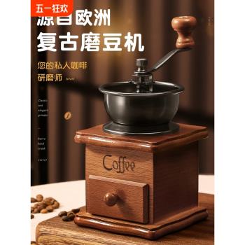 磨豆機手磨咖啡機復古家用小型手沖咖啡套裝器具咖啡豆研磨機手搖