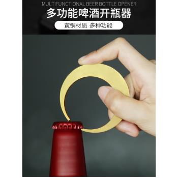 黃銅開瓶器高檔酒店專用日式創意啤酒月牙形