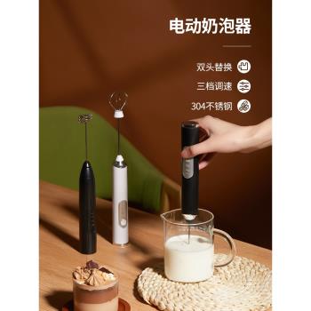 咖啡打泡器電動迷你手持打奶器家用充電牛奶攪拌器奶蓋打發奶泡機