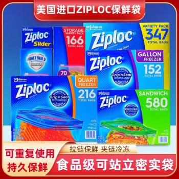Ziploc密保諾保鮮袋密實袋大中小號家庭裝347只冷凍收納可微波正