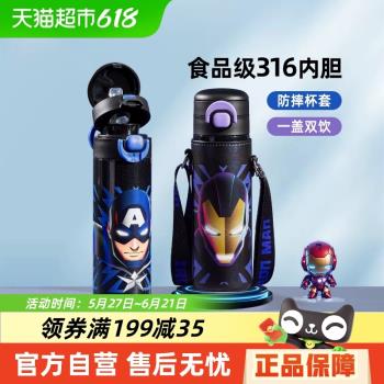迪士尼專用男孩吸管兒童保溫杯