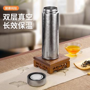 趣家純鈦Ti保溫杯茶水分離泡茶杯智慧溫顯男女士送禮實用禮物