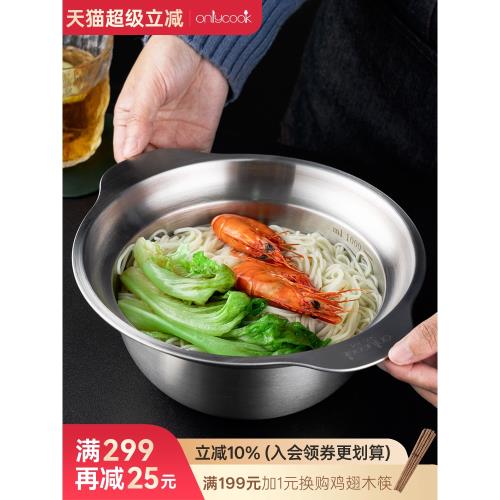 onlycook 304不銹鋼湯面碗雙耳防燙大碗大號加深湯碗帶刻度沙拉盆