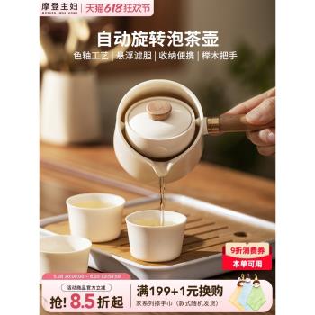 摩登主婦功夫茶具套裝2025新款泡茶專用陶瓷茶杯便攜一人飲泡茶壺
