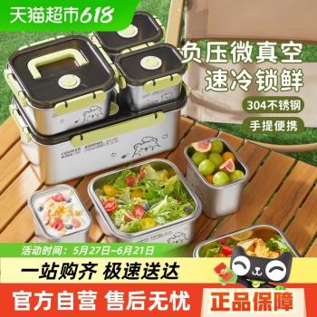 炊大皇不銹鋼分裝冰箱收納保鮮盒