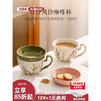 川島屋大容量咖啡杯女士高顏值馬克杯陶瓷帶蓋辦公室水杯早餐杯子