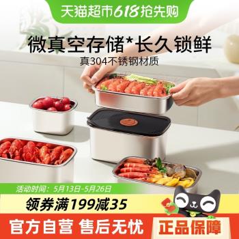 安扣不銹鋼水果冰箱專用保鮮盒