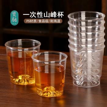 一次性杯子塑料杯硬塑膠食品級航空杯透明酒杯加厚家用水杯