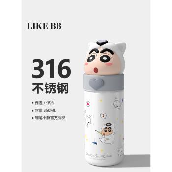 蠟筆小新女生便攜可愛禮物保溫杯