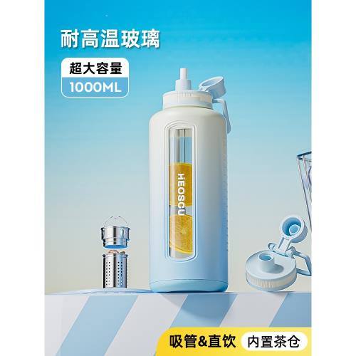 HEoscu水杯大容量女生健身運動水壺吸管耐高溫噸杯噸泡茶杯夏天1L