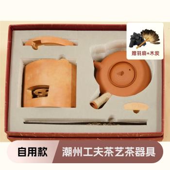 潮州工夫茶圍爐茶葉罐紅泥火爐套組禮盒煮茶爐手工炭爐砂銚副榜爐