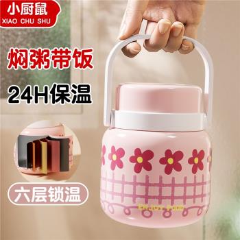 316不銹鋼保溫飯盒燜燒杯寬口上班族女帶飯便攜大容量保溫桶飯桶E