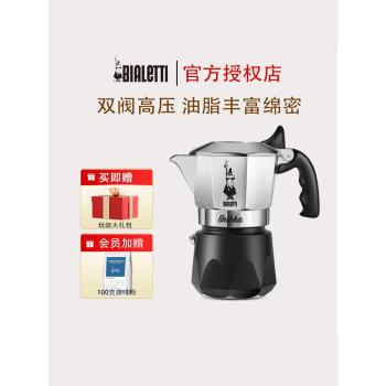 Bialetti雙閥意式加壓露營咖啡壺