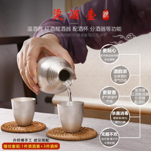 銀酒壺999純銀白酒杯家用老式燙酒壺酒具酒器銀酒杯1兩小酒杯酒器|酒杯