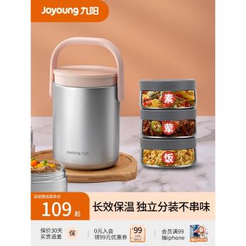 九陽保溫飯盒上班族女學生超長保溫桶大容量多層不銹鋼便當盒餐盒