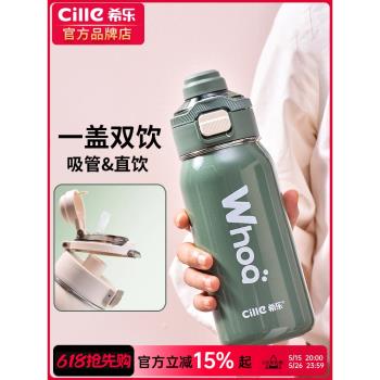 希樂雙飲口316不銹鋼吸管保溫杯