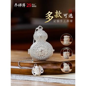 泡茶球純銀999茶濾燜茶壺茶葉過濾器創意便攜茶隔茶漏茶水分離器