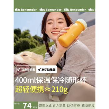Beneunder隨行保溫杯女新款小巧便攜水杯咖啡杯戶外保冷情侶杯子