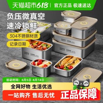 炊大皇廚房真空冰箱收納盒不銹鋼