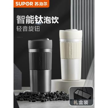 蘇泊爾鈦保溫杯男士高檔禮盒智慧便攜隨行咖啡杯車載高階水杯子女
