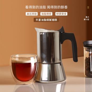 意式摩卡壺304不銹鋼家用煮咖啡壺咖啡機濃縮萃取摩卡espresso壺