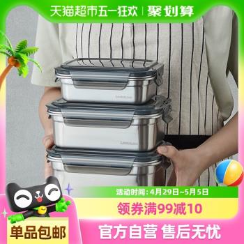 樂扣樂扣不銹鋼保鮮盒冰箱專用食品收納盒泡菜密封盒水果盒便當盒