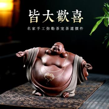 紫砂茶寵擺件名家荀少華大號皆大歡喜彌勒佛布袋羅漢茶玩家居茶道