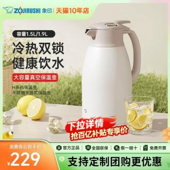 象印不銹鋼大容量暖瓶保溫壺