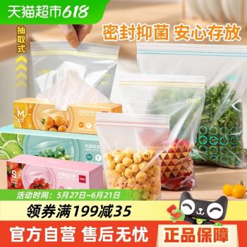 得力抑菌自封袋抗菌透明分裝便攜食品級保鮮袋零食密封袋冰箱收納