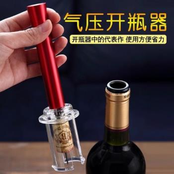 紅酒開瓶器高階筆型氣壓式創意打氣款葡萄酒啟瓶器家用開紅酒神器